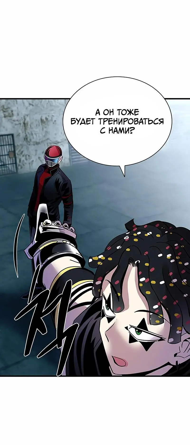 Страница 58 главы 124 манги Убить Злодея /  Villain to Kill