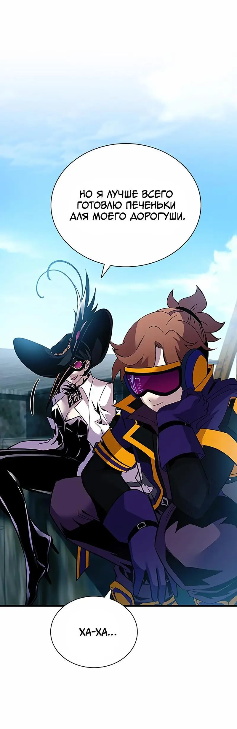 Страница 65 главы 124 манги Убить Злодея /  Villain to Kill