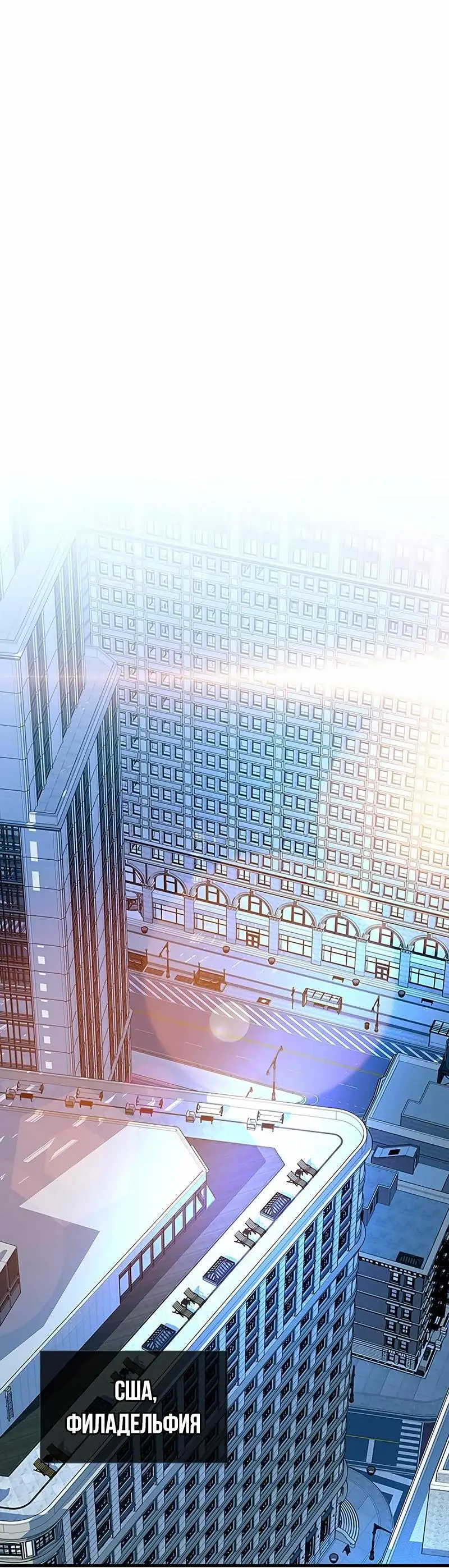 Страница 69 главы 124 манги Убить Злодея /  Villain to Kill