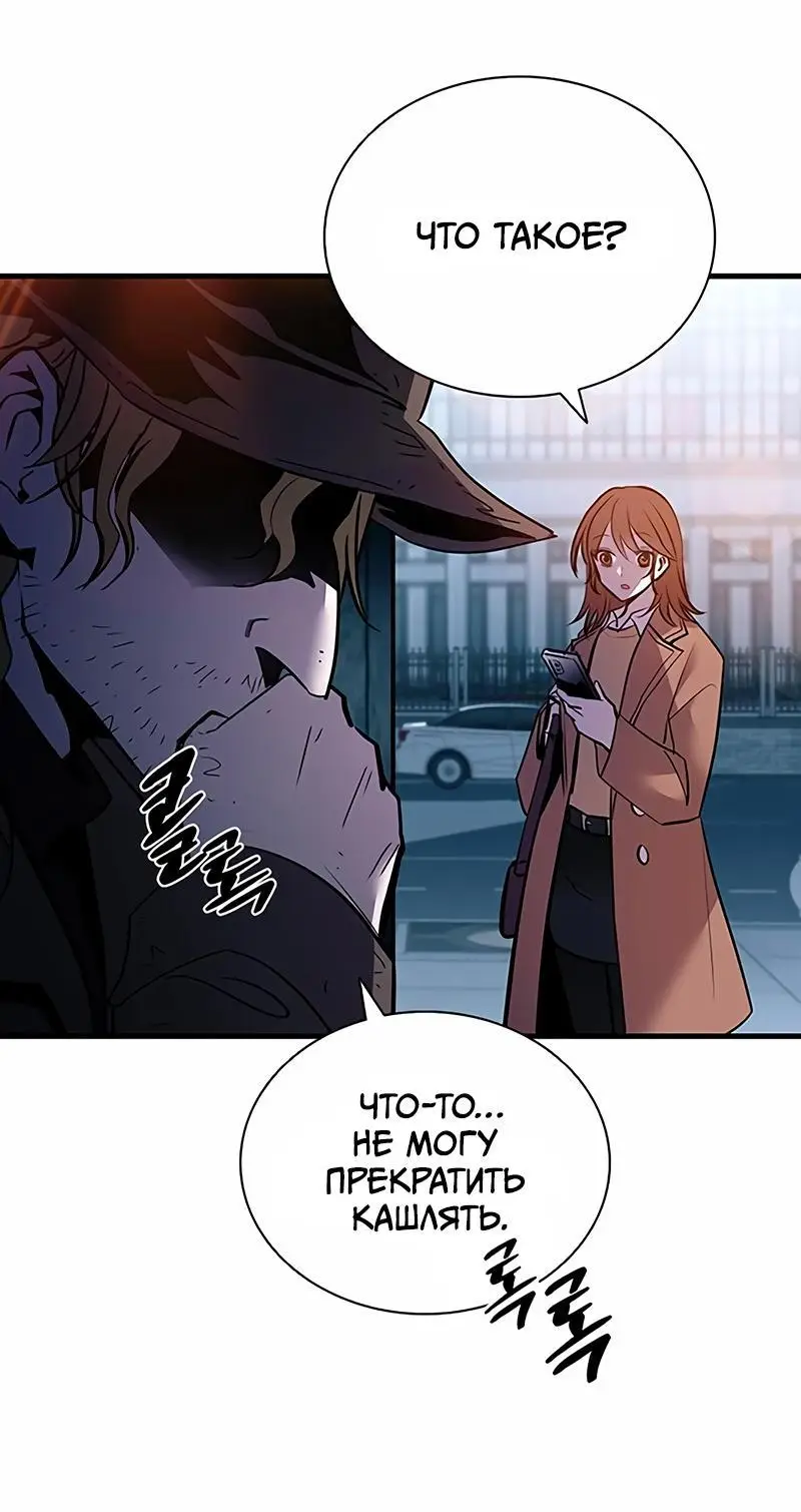 Страница 74 главы 124 манги Убить Злодея /  Villain to Kill