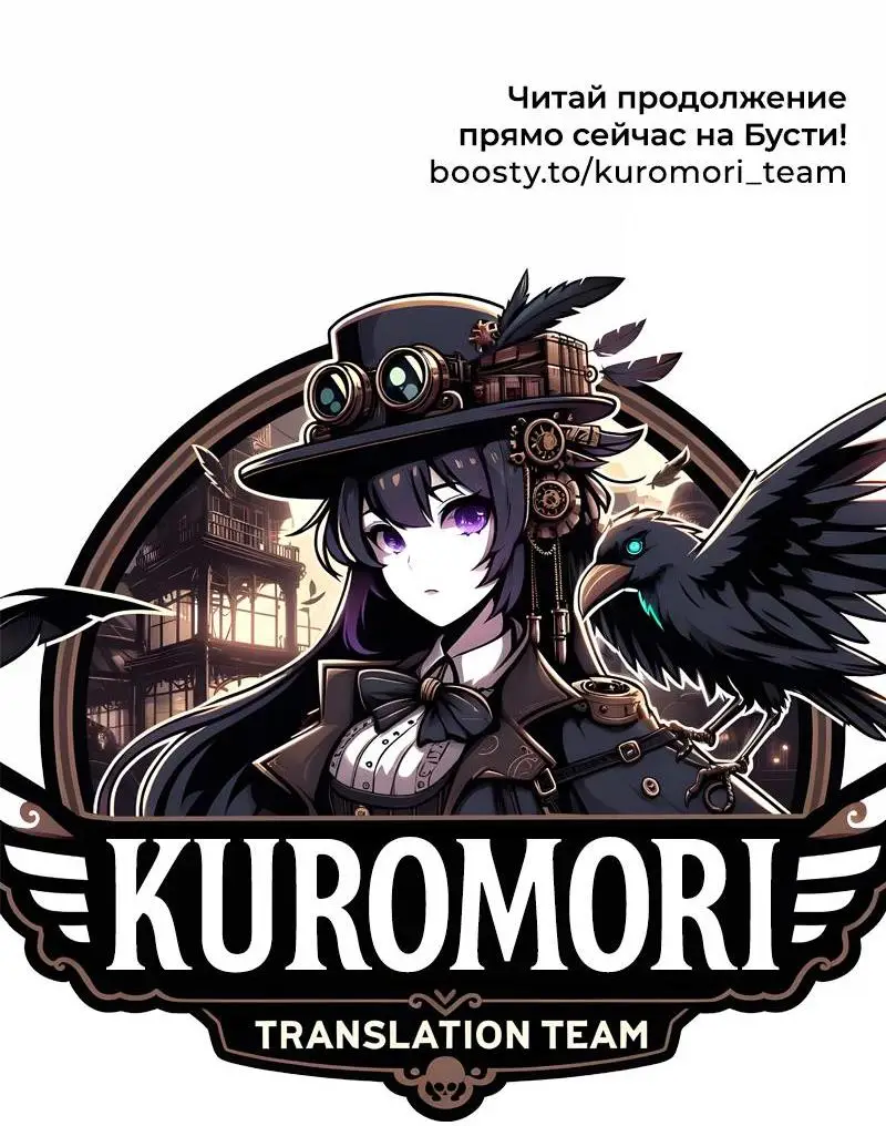 Страница 88 главы 124 манги Убить Злодея /  Villain to Kill