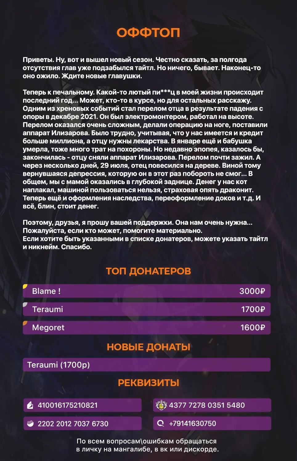 Страница 11 главы 55 манги Убить Злодея /  Villain to Kill