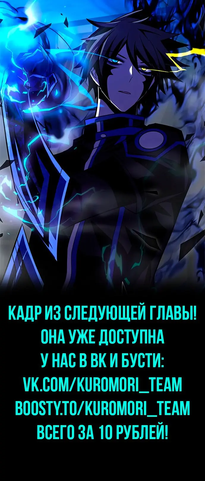 Страница 12 главы 50 манги Убить Злодея /  Villain to Kill