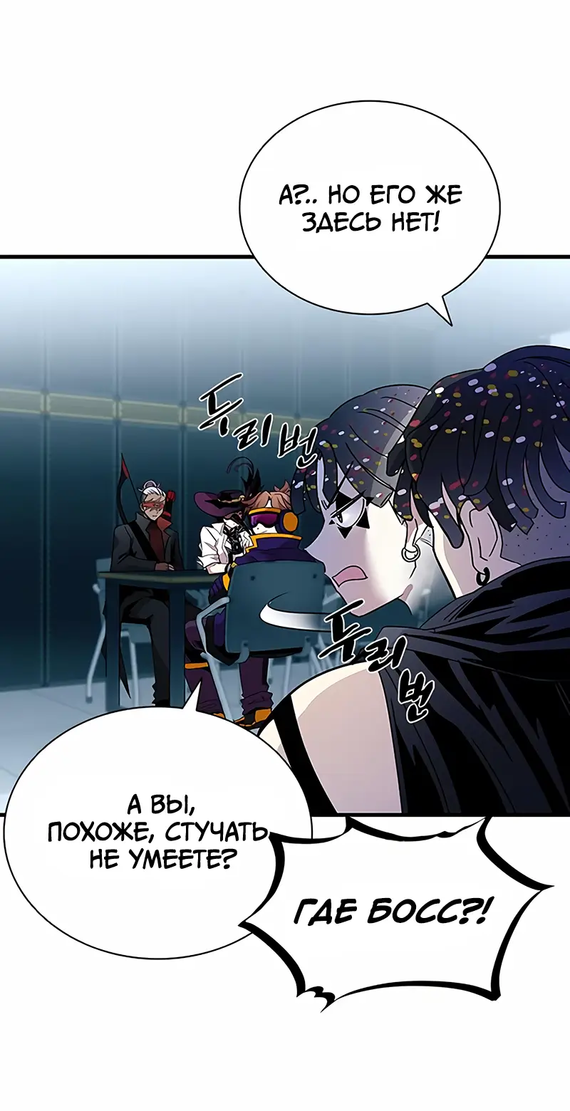 Страница 4 главы 120 манги Убить Злодея /  Villain to Kill