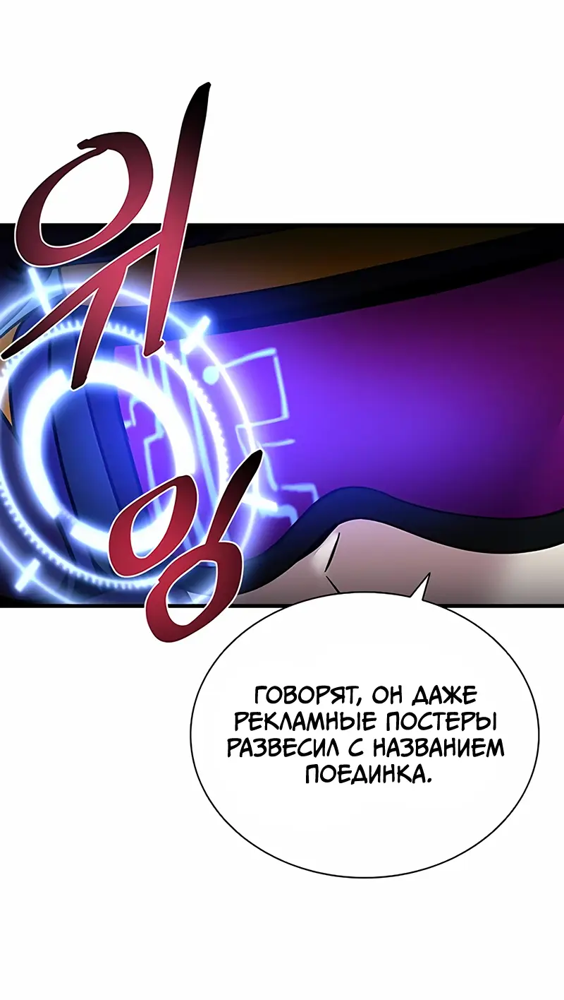 Страница 12 главы 120 манги Убить Злодея /  Villain to Kill