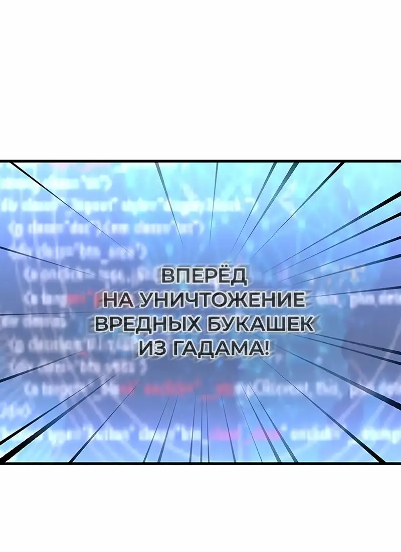Страница 5 главы 114 манги Убить Злодея /  Villain to Kill