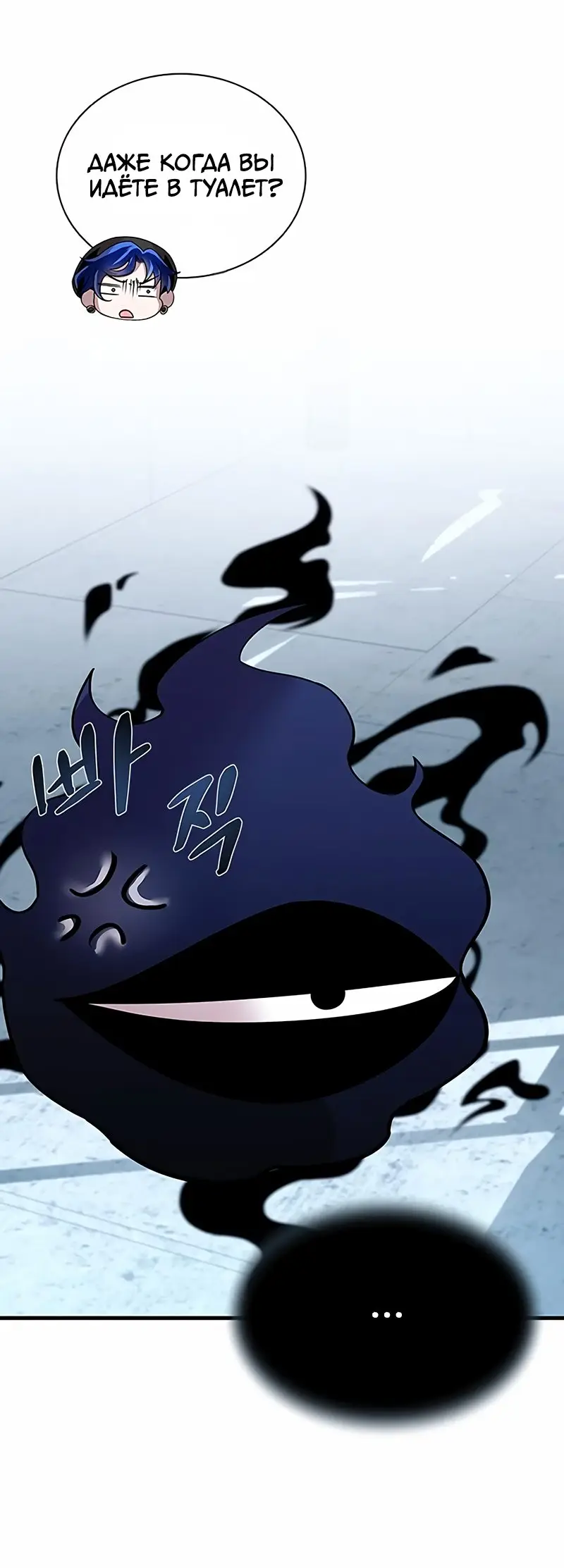 Страница 17 главы 114 манги Убить Злодея /  Villain to Kill