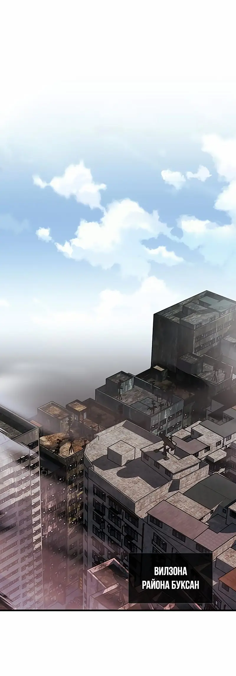 Страница 37 главы 114 манги Убить Злодея /  Villain to Kill