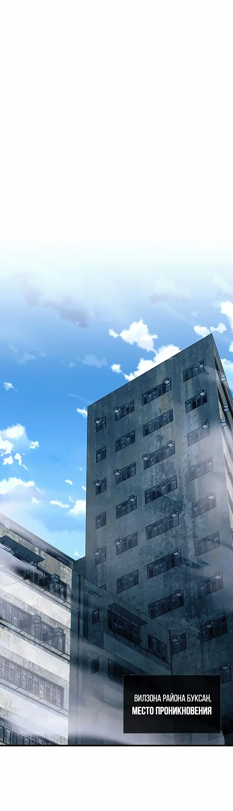 Страница 65 главы 114 манги Убить Злодея /  Villain to Kill