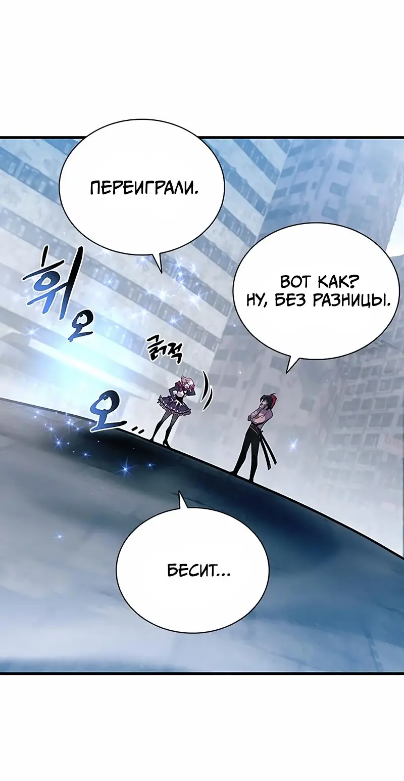 Страница 72 главы 114 манги Убить Злодея /  Villain to Kill