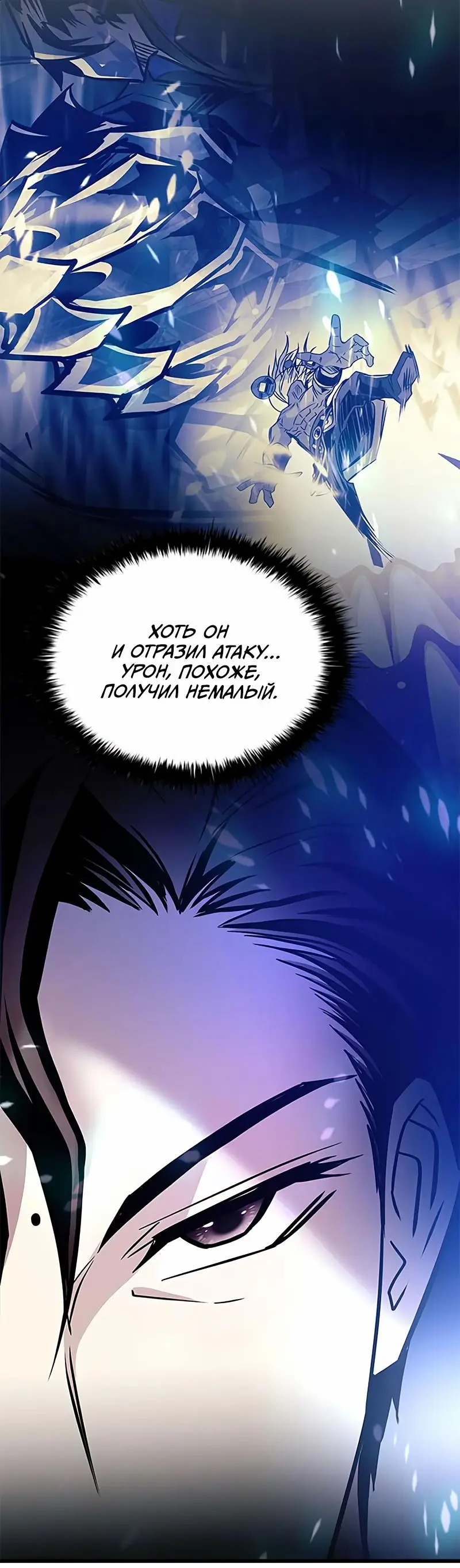 Страница 28 главы 159 манги Убить Злодея /  Villain to Kill