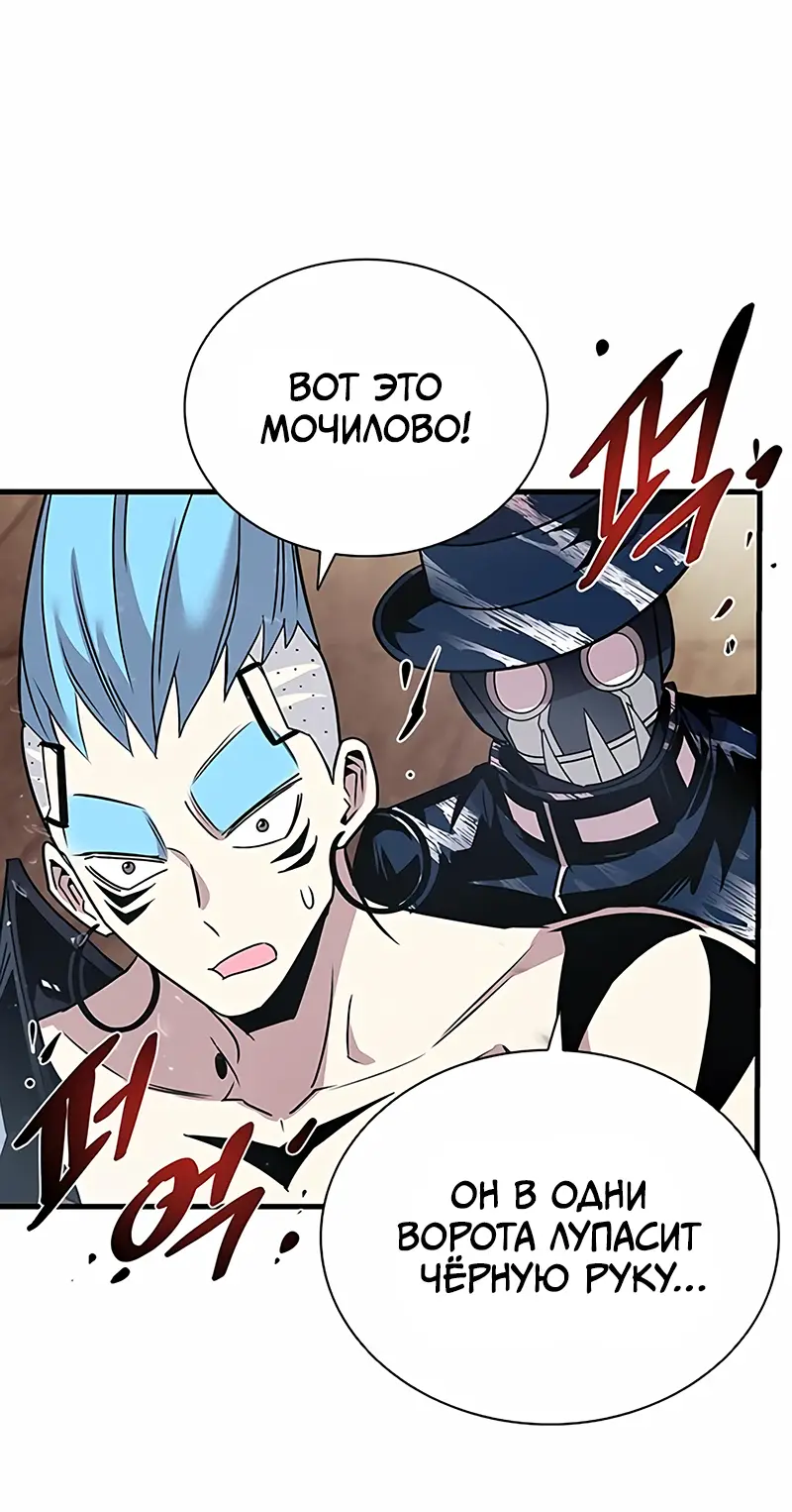 Страница 7 главы 127 манги Убить Злодея /  Villain to Kill