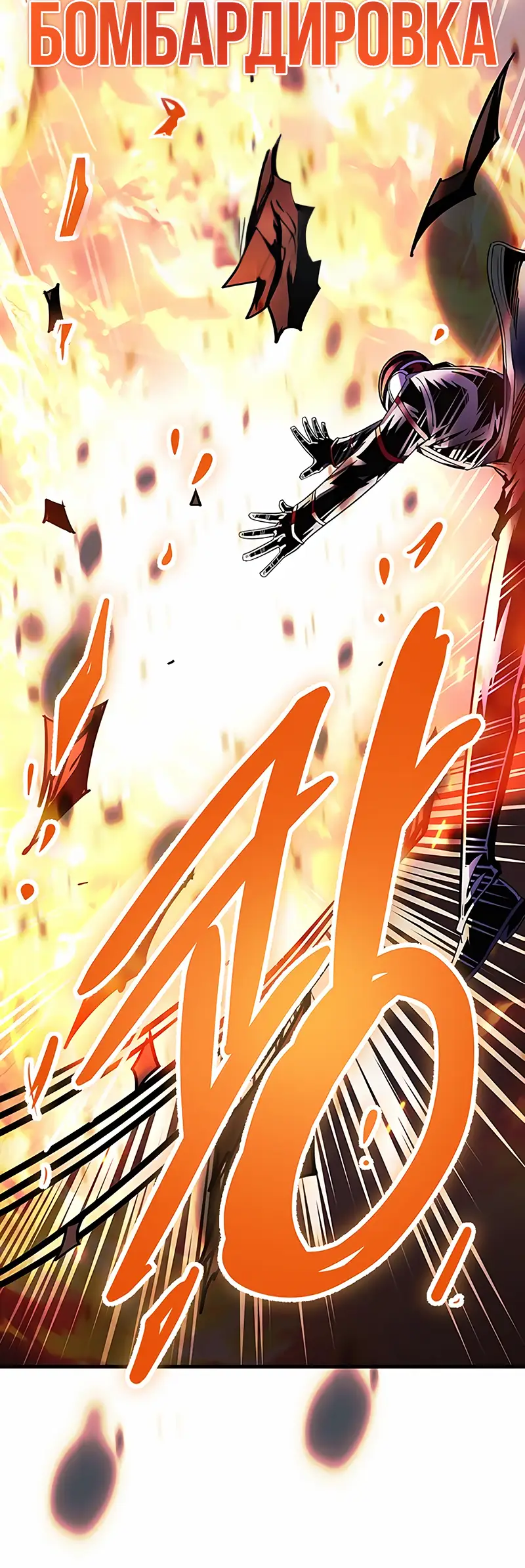 Страница 15 главы 127 манги Убить Злодея /  Villain to Kill