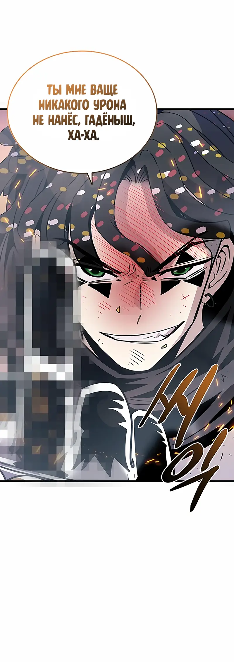 Страница 20 главы 127 манги Убить Злодея /  Villain to Kill