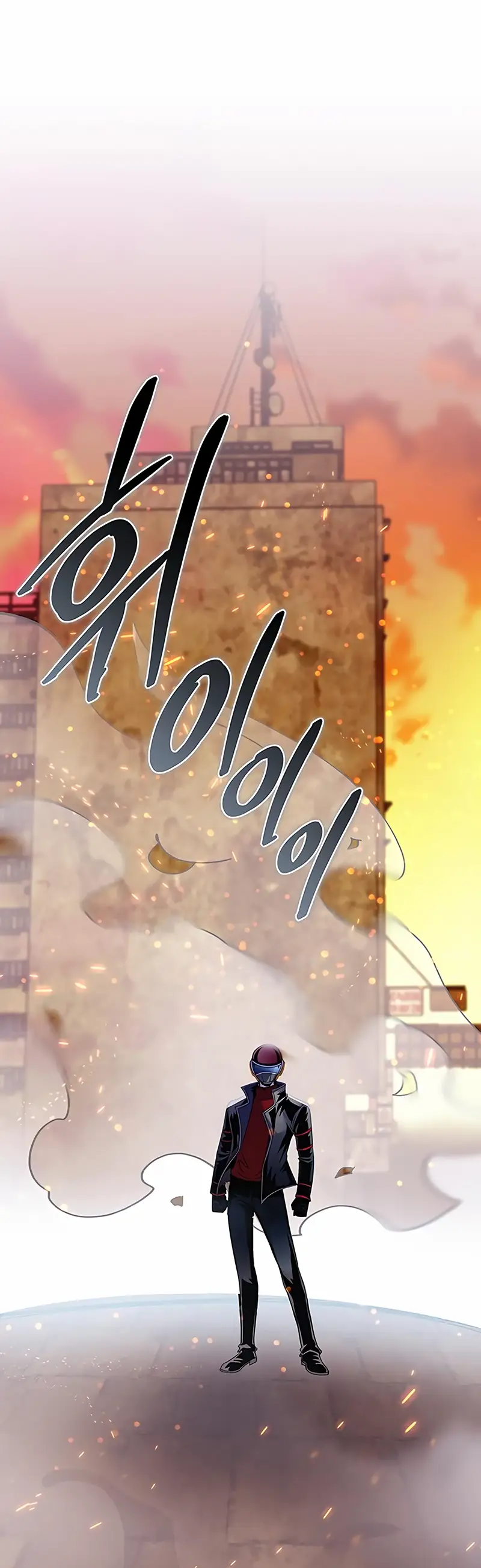 Страница 22 главы 127 манги Убить Злодея /  Villain to Kill