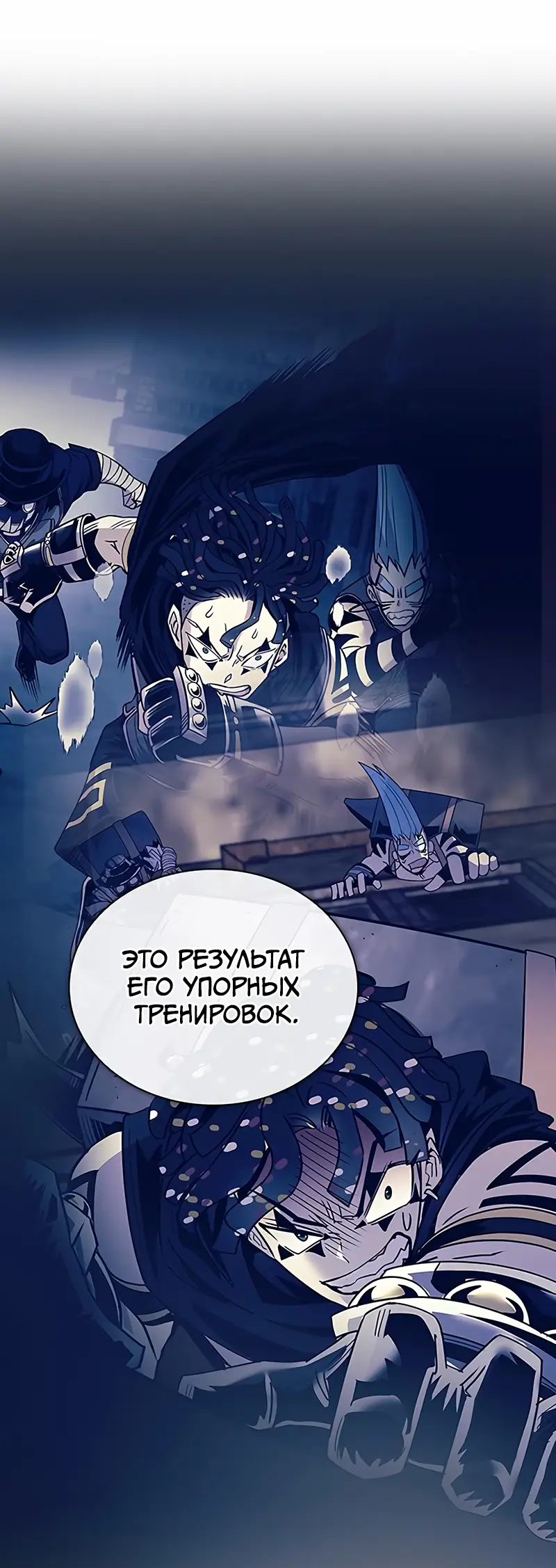 Страница 26 главы 127 манги Убить Злодея /  Villain to Kill