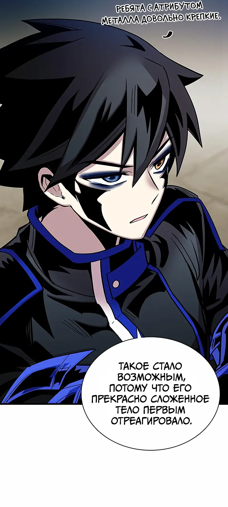 Страница 27 главы 127 манги Убить Злодея /  Villain to Kill