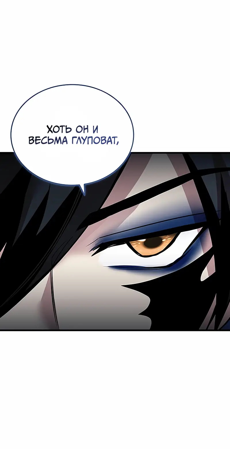 Страница 29 главы 127 манги Убить Злодея /  Villain to Kill