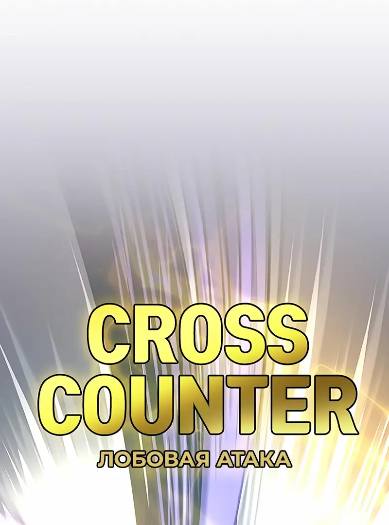 Страница 39 главы 127 манги Убить Злодея /  Villain to Kill