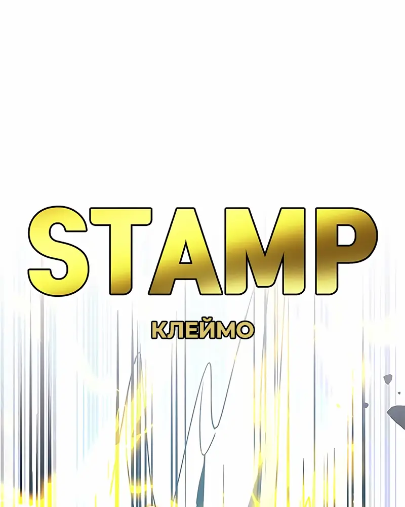 Страница 58 главы 127 манги Убить Злодея /  Villain to Kill