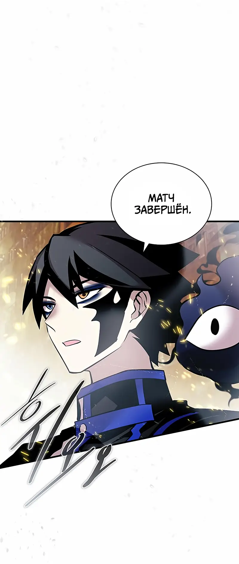 Страница 62 главы 127 манги Убить Злодея /  Villain to Kill