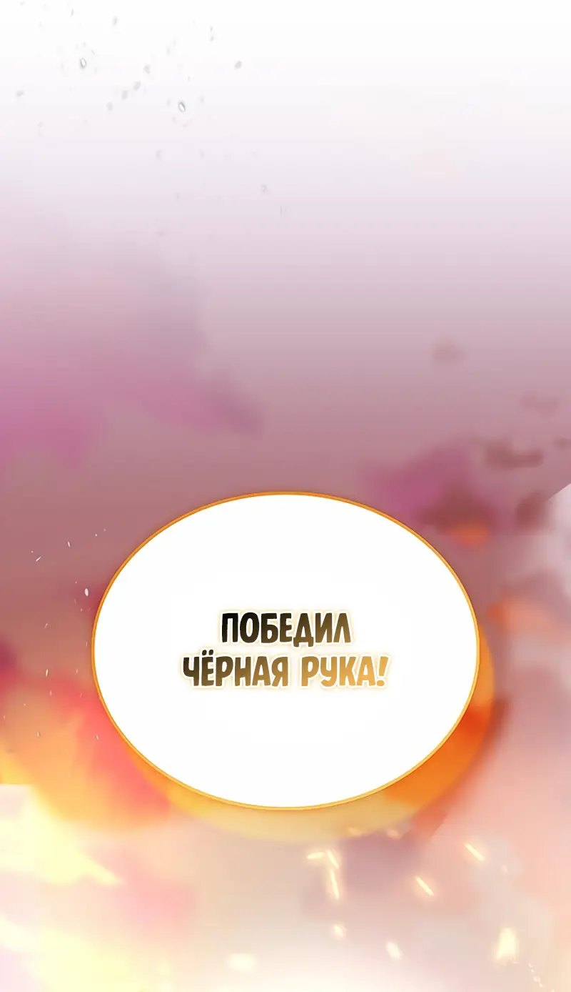 Страница 63 главы 127 манги Убить Злодея /  Villain to Kill