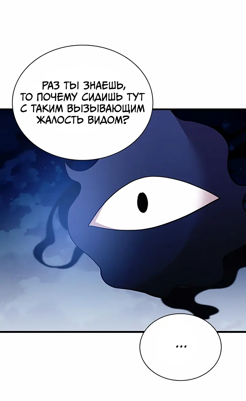 Страница 72 главы 127 манги Убить Злодея /  Villain to Kill