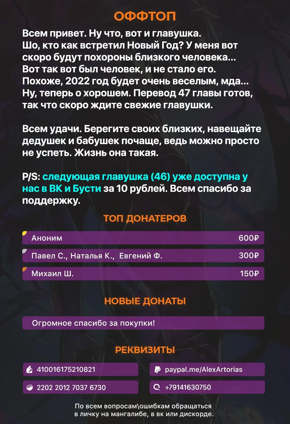 Страница 10 главы 45 манги Убить Злодея /  Villain to Kill