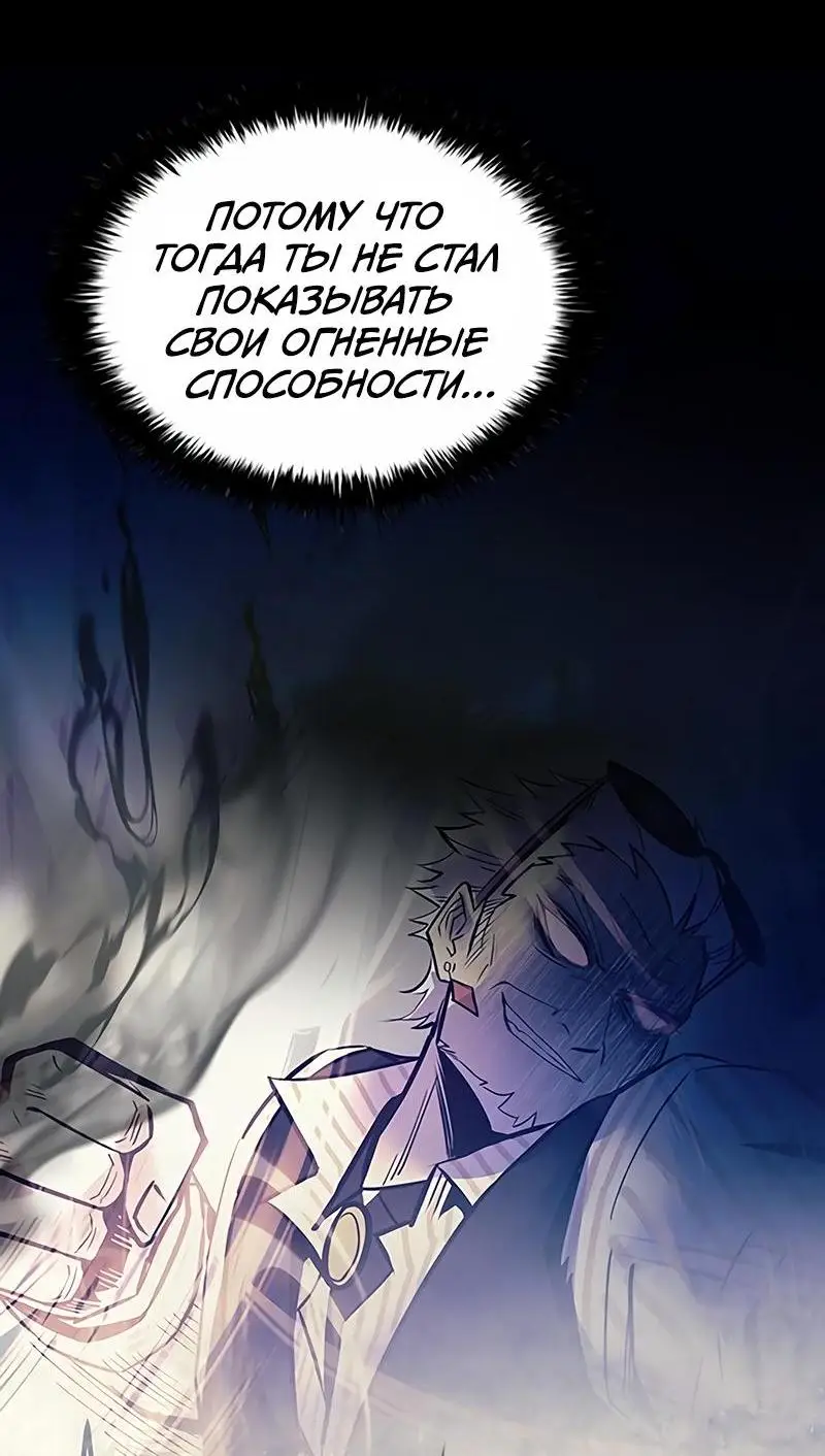 Страница 13 главы 133 манги Убить Злодея /  Villain to Kill