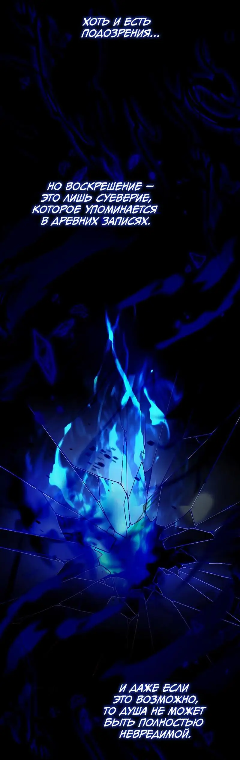 Страница 22 главы 133 манги Убить Злодея /  Villain to Kill