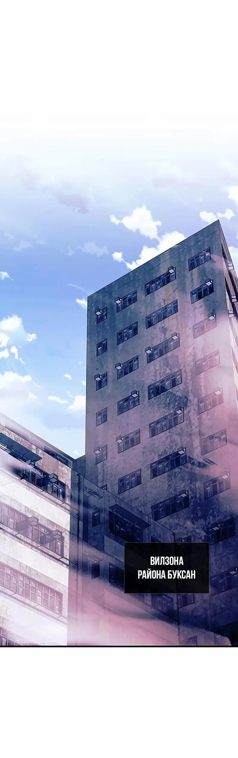 Страница 25 главы 133 манги Убить Злодея /  Villain to Kill