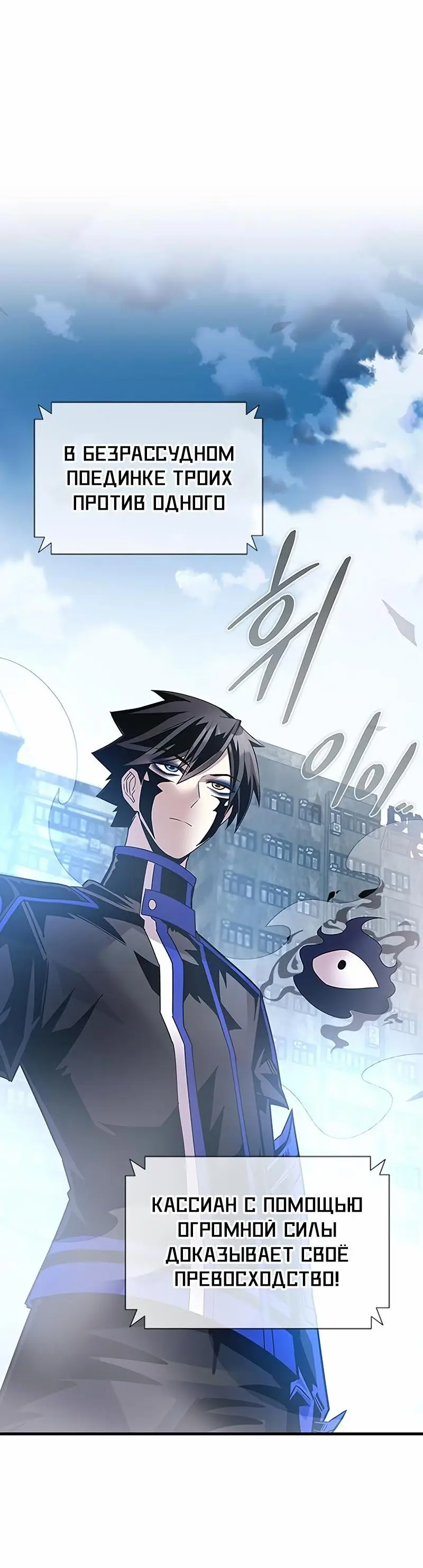 Страница 26 главы 133 манги Убить Злодея /  Villain to Kill