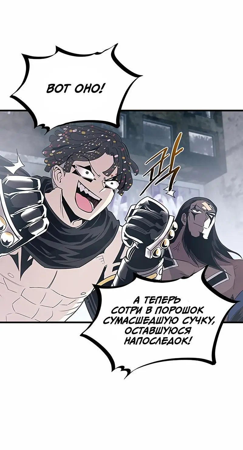 Страница 27 главы 133 манги Убить Злодея /  Villain to Kill