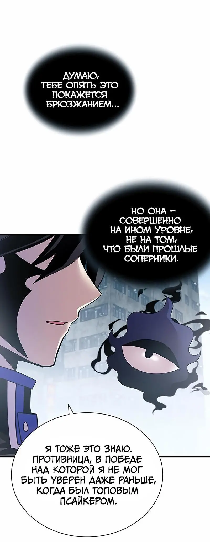 Страница 47 главы 133 манги Убить Злодея /  Villain to Kill