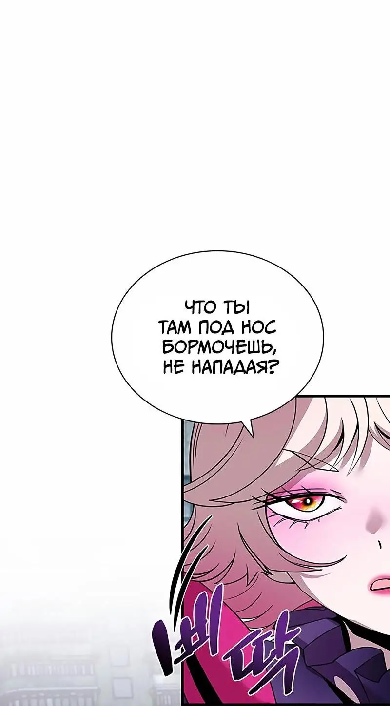 Страница 51 главы 133 манги Убить Злодея /  Villain to Kill