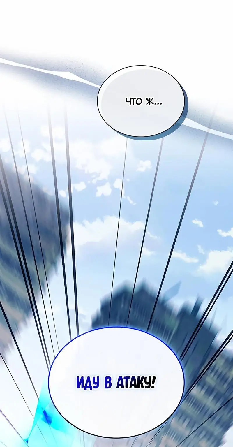 Страница 60 главы 133 манги Убить Злодея /  Villain to Kill