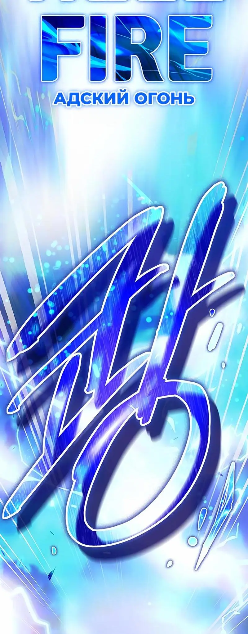 Страница 63 главы 133 манги Убить Злодея /  Villain to Kill