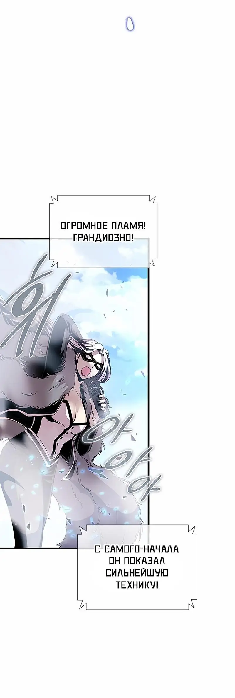 Страница 65 главы 133 манги Убить Злодея /  Villain to Kill
