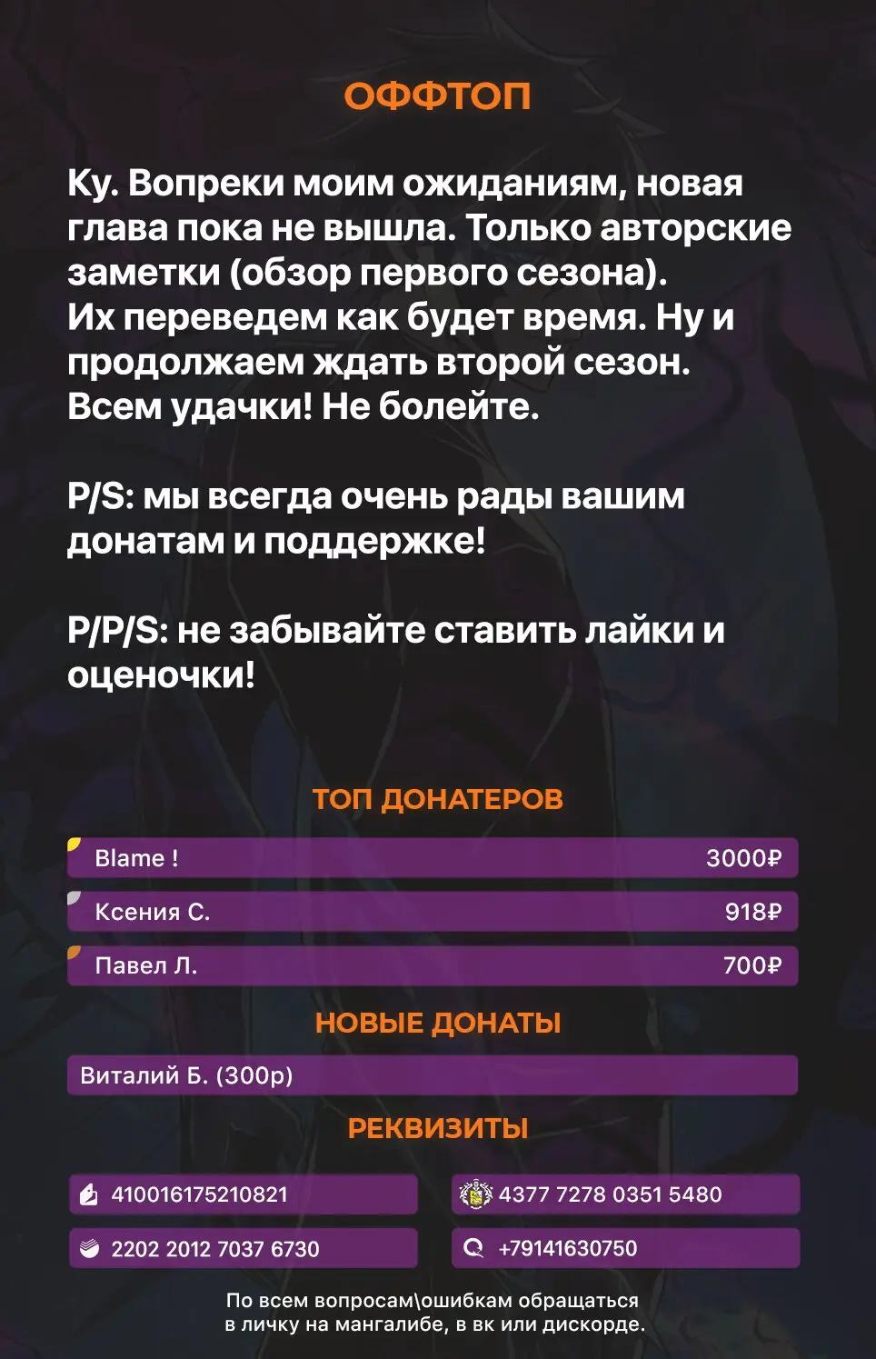 Страница 9 главы 54 манги Убить Злодея /  Villain to Kill