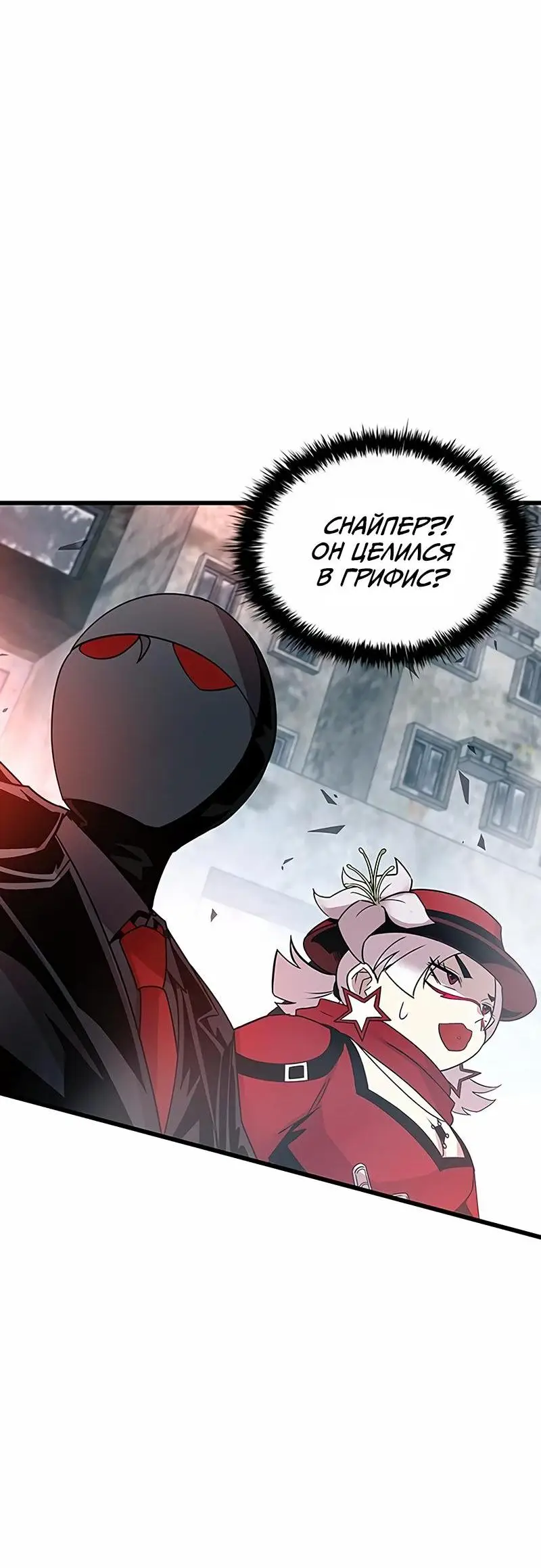 Страница 4 главы 151 манги Убить Злодея /  Villain to Kill