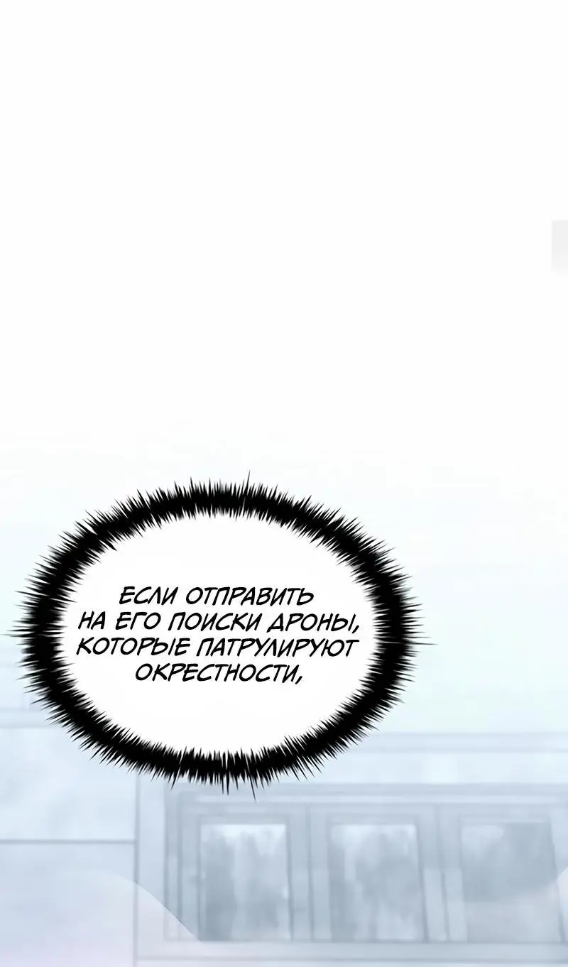 Страница 7 главы 151 манги Убить Злодея /  Villain to Kill