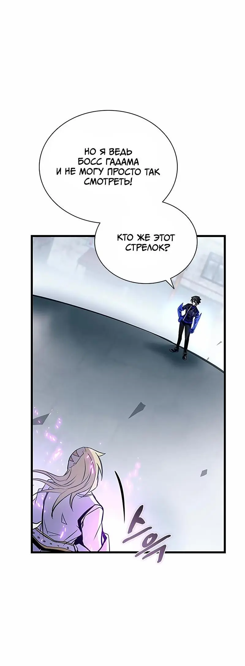 Страница 13 главы 151 манги Убить Злодея /  Villain to Kill