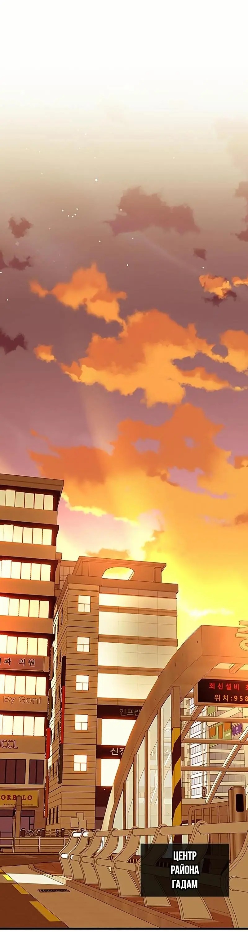 Страница 35 главы 151 манги Убить Злодея /  Villain to Kill