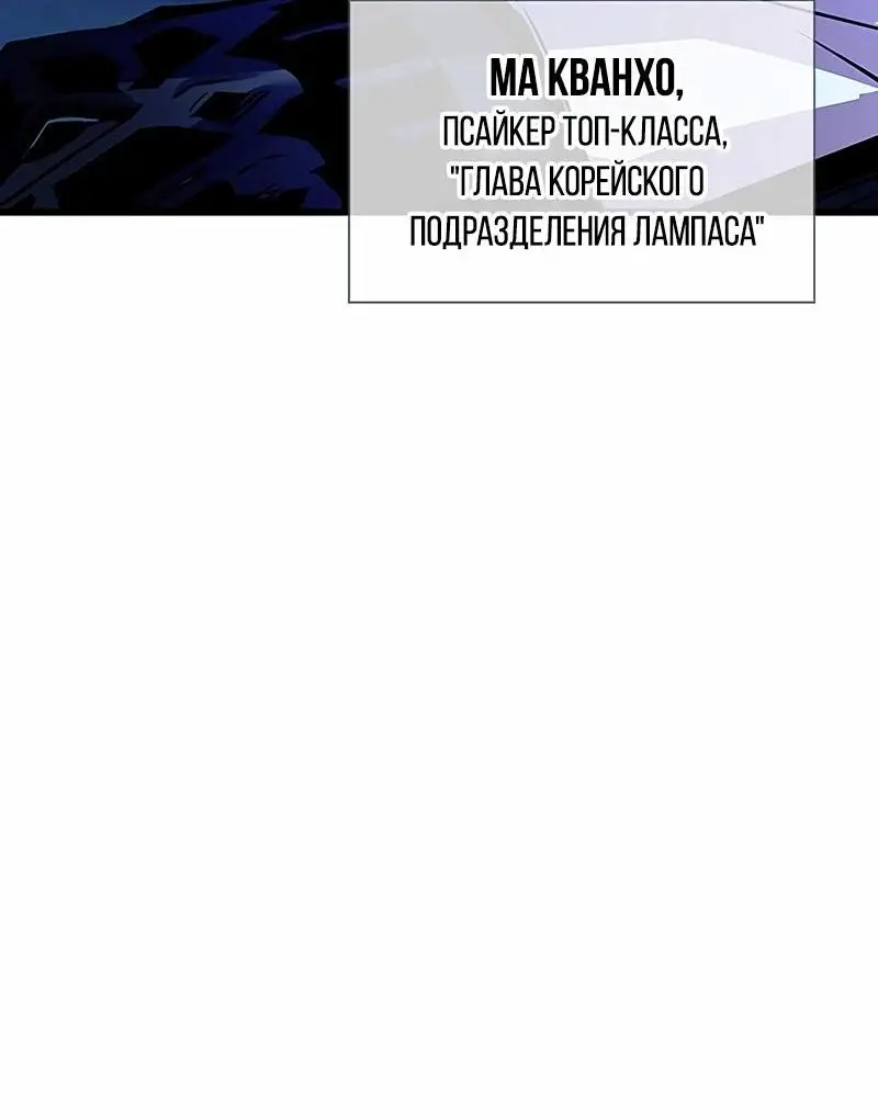 Страница 60 главы 151 манги Убить Злодея /  Villain to Kill