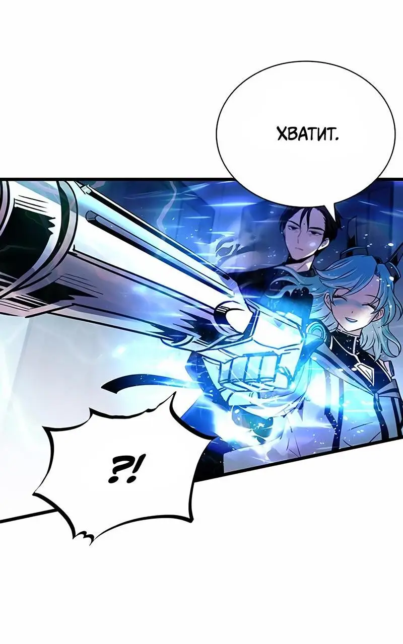 Страница 60 главы 152 манги Убить Злодея /  Villain to Kill