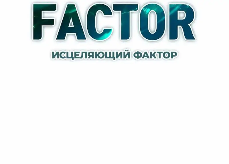 Страница 25 главы 135 манги Убить Злодея /  Villain to Kill
