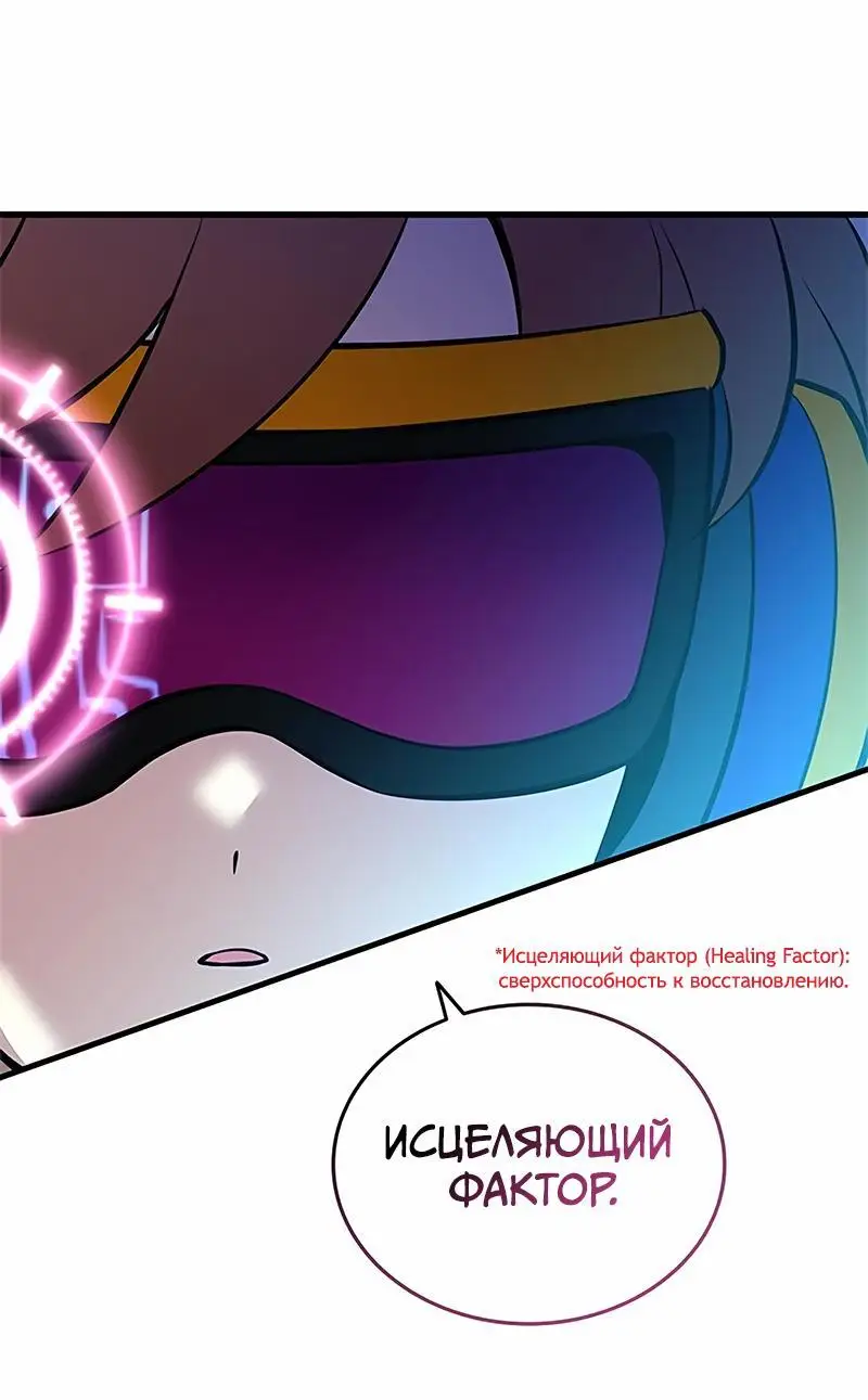 Страница 26 главы 135 манги Убить Злодея /  Villain to Kill