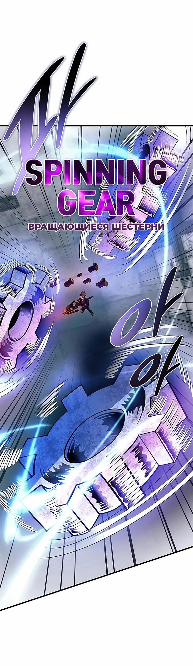 Страница 44 главы 135 манги Убить Злодея /  Villain to Kill