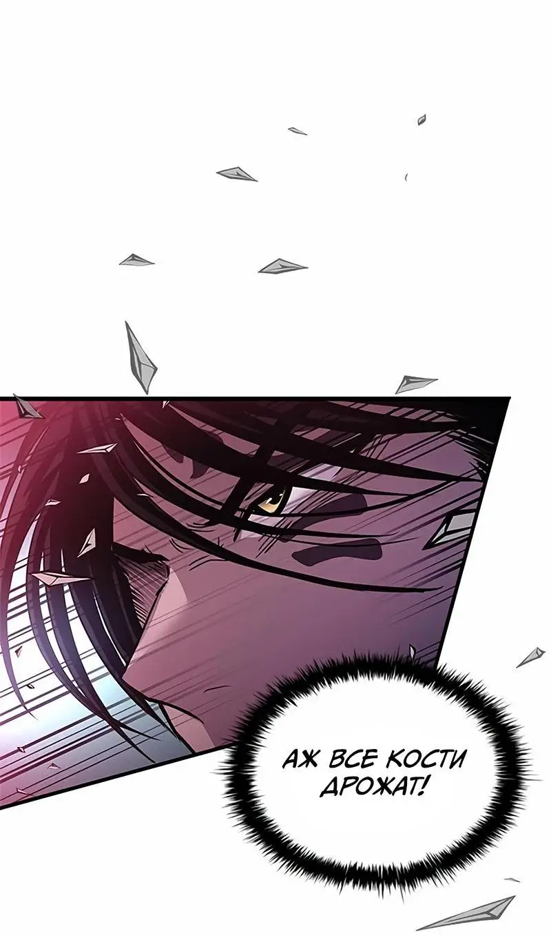 Страница 46 главы 135 манги Убить Злодея /  Villain to Kill
