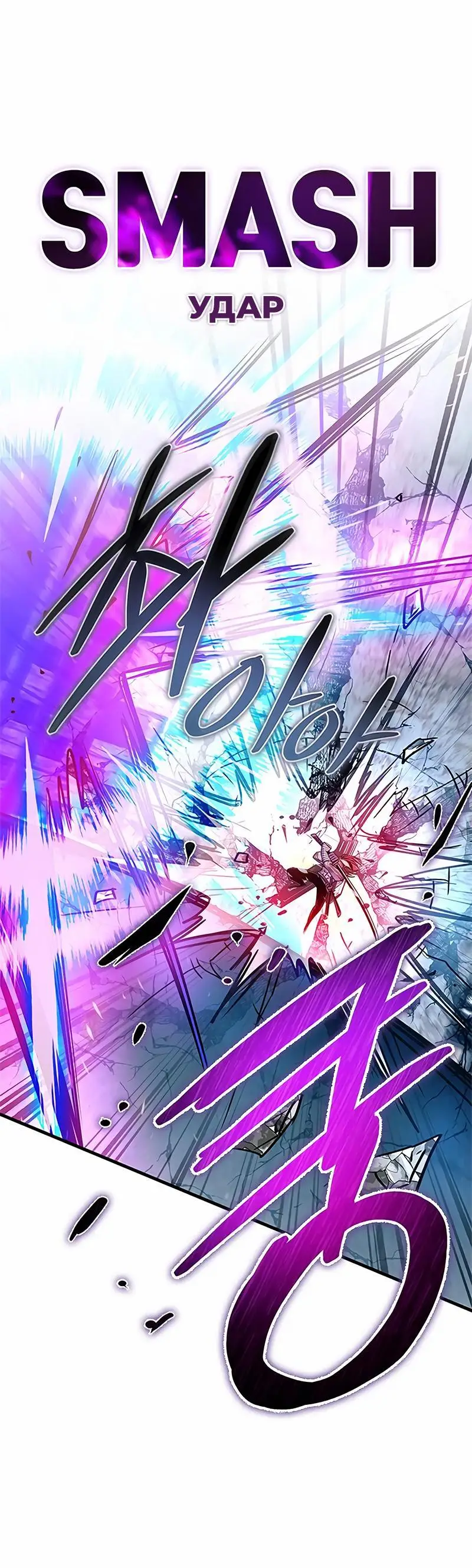 Страница 50 главы 135 манги Убить Злодея /  Villain to Kill